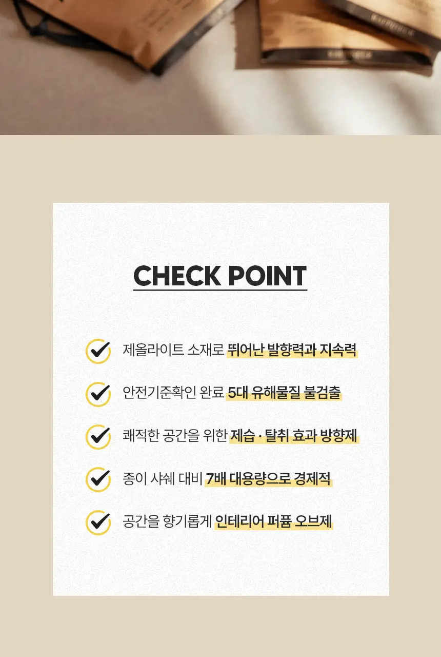 [초대용량/고발향/가성비템] 라피네르 크라프트 퍼퓸 샤쉐 74g 4종 상세페이지 2